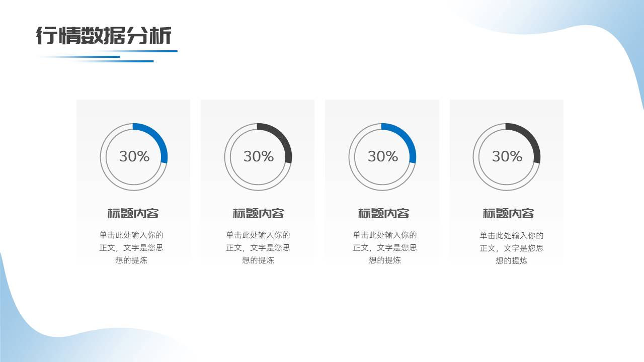 公司介绍 (32).pptx